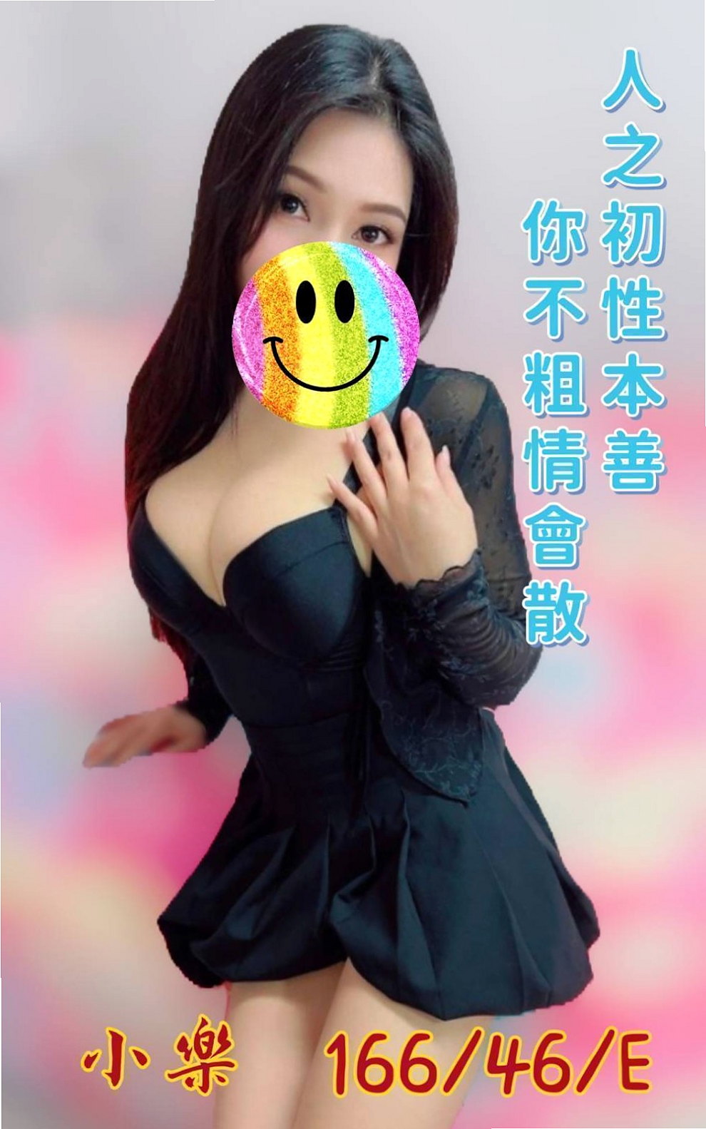 TICKET: 小溪 @ 路竹外送 / 廣告策劃 / 身高169cm / 體重45kg / 胸圍D罩杯 / 年齡18歲 / #乳頭粉粉嫩嫩聲音很卡哇伊的哦  胸部很有料~柔軟的C奶超級有彈性 CP值很高 口交技術超好